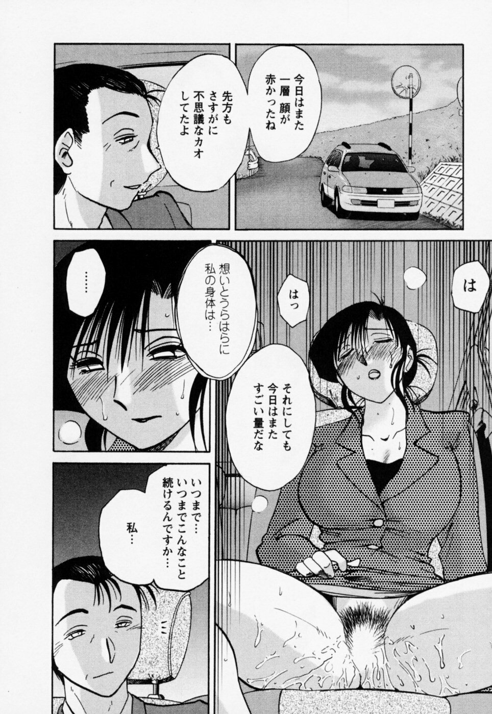 [TsuyaTsuya] Tatoeba Haha Ga 3 page 116 full