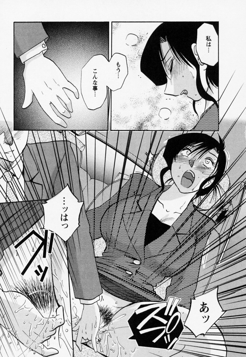 [TsuyaTsuya] Tatoeba Haha Ga 3 page 117 full
