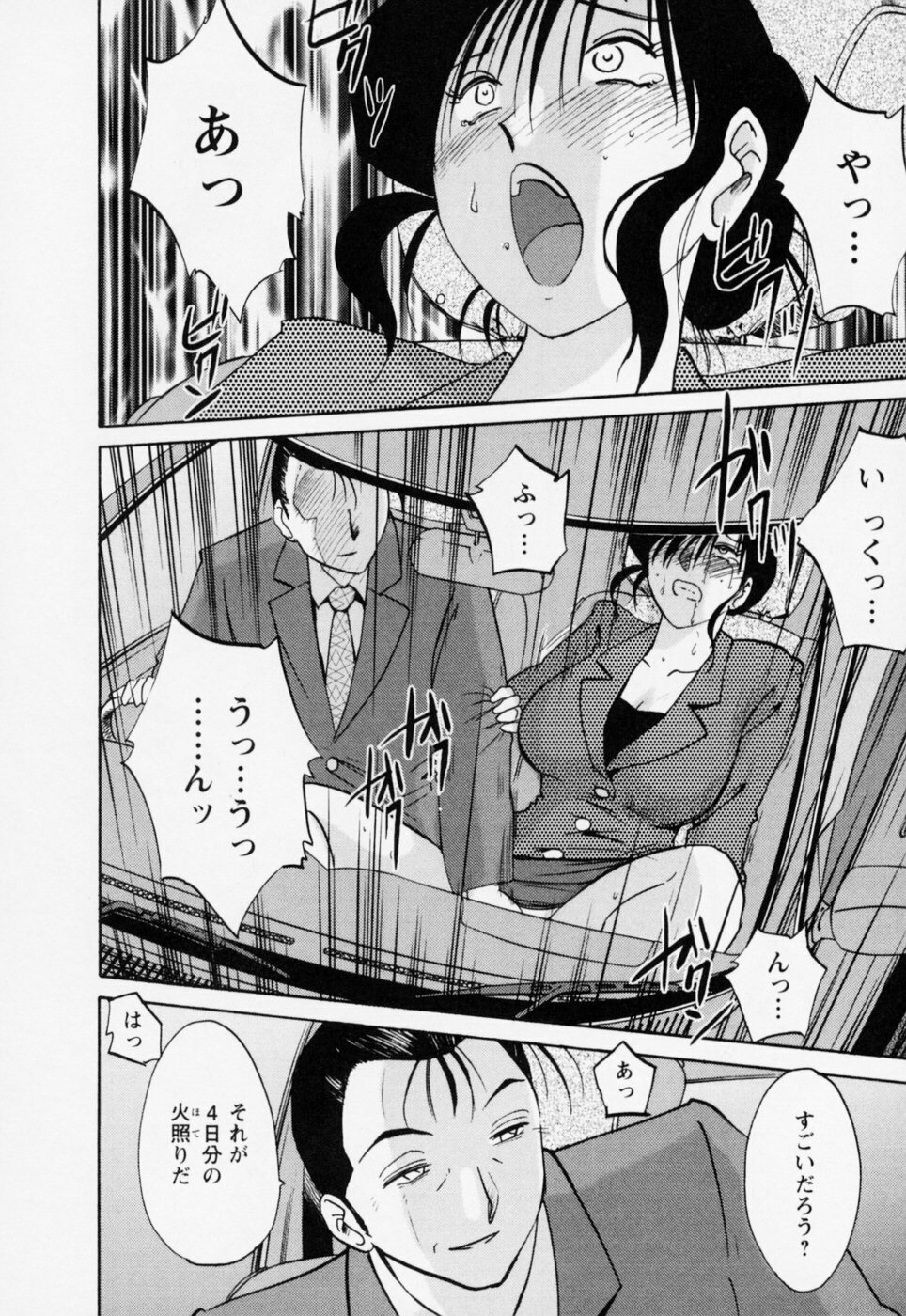 [TsuyaTsuya] Tatoeba Haha Ga 3 page 118 full
