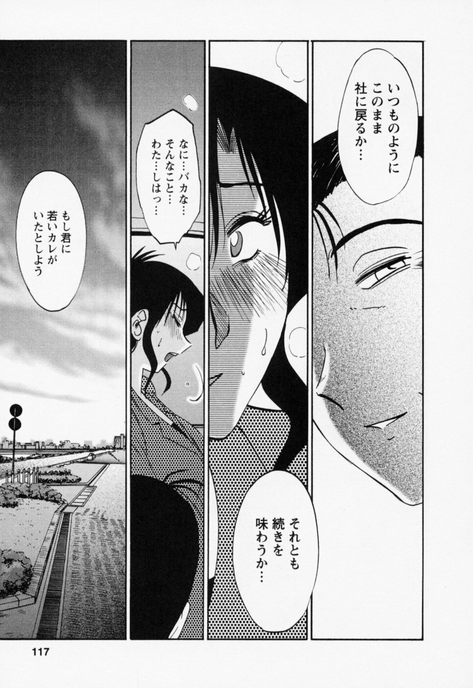 [TsuyaTsuya] Tatoeba Haha Ga 3 page 121 full