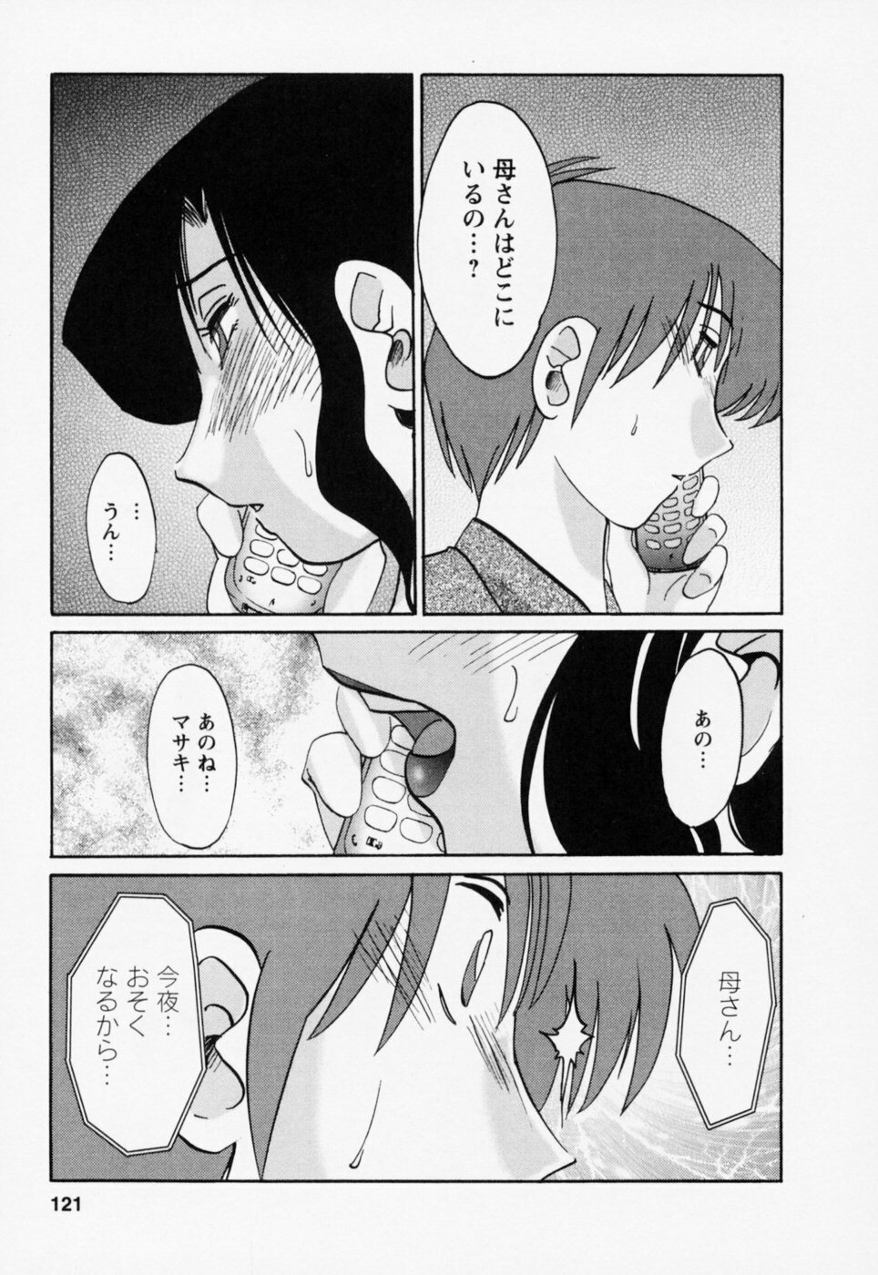 [TsuyaTsuya] Tatoeba Haha Ga 3 page 125 full