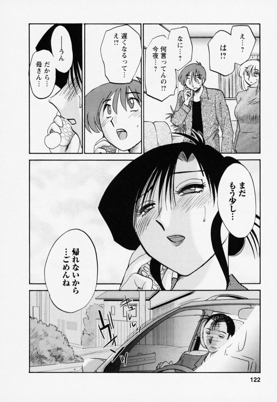 [TsuyaTsuya] Tatoeba Haha Ga 3 page 126 full
