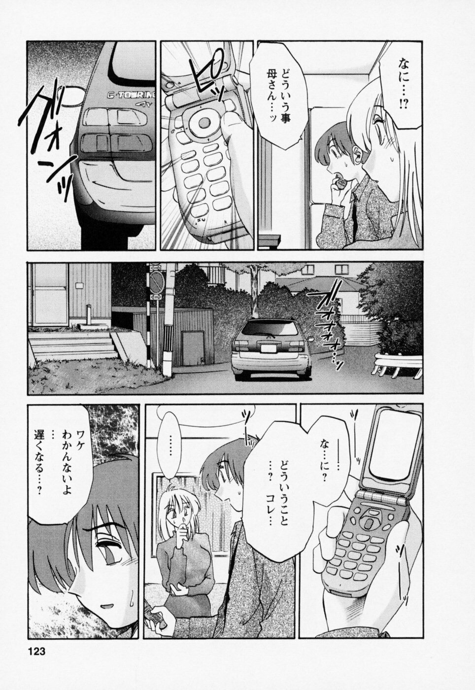 [TsuyaTsuya] Tatoeba Haha Ga 3 page 127 full