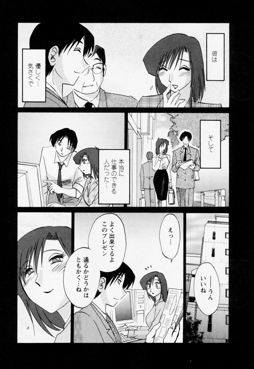 [TsuyaTsuya] Tatoeba Haha Ga 3 page 135 full