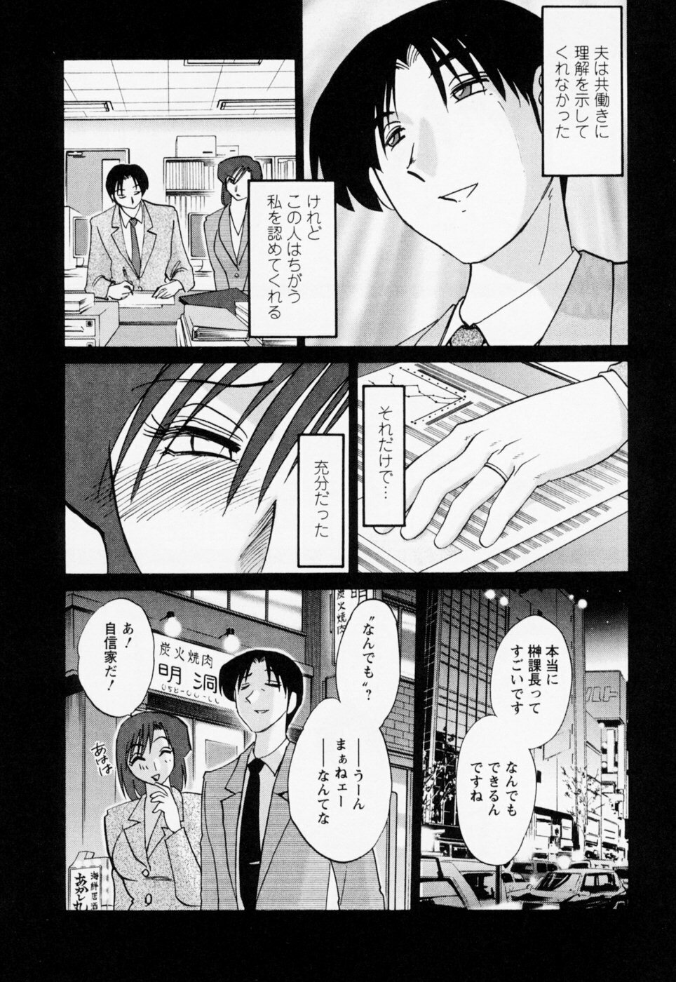 [TsuyaTsuya] Tatoeba Haha Ga 3 page 136 full