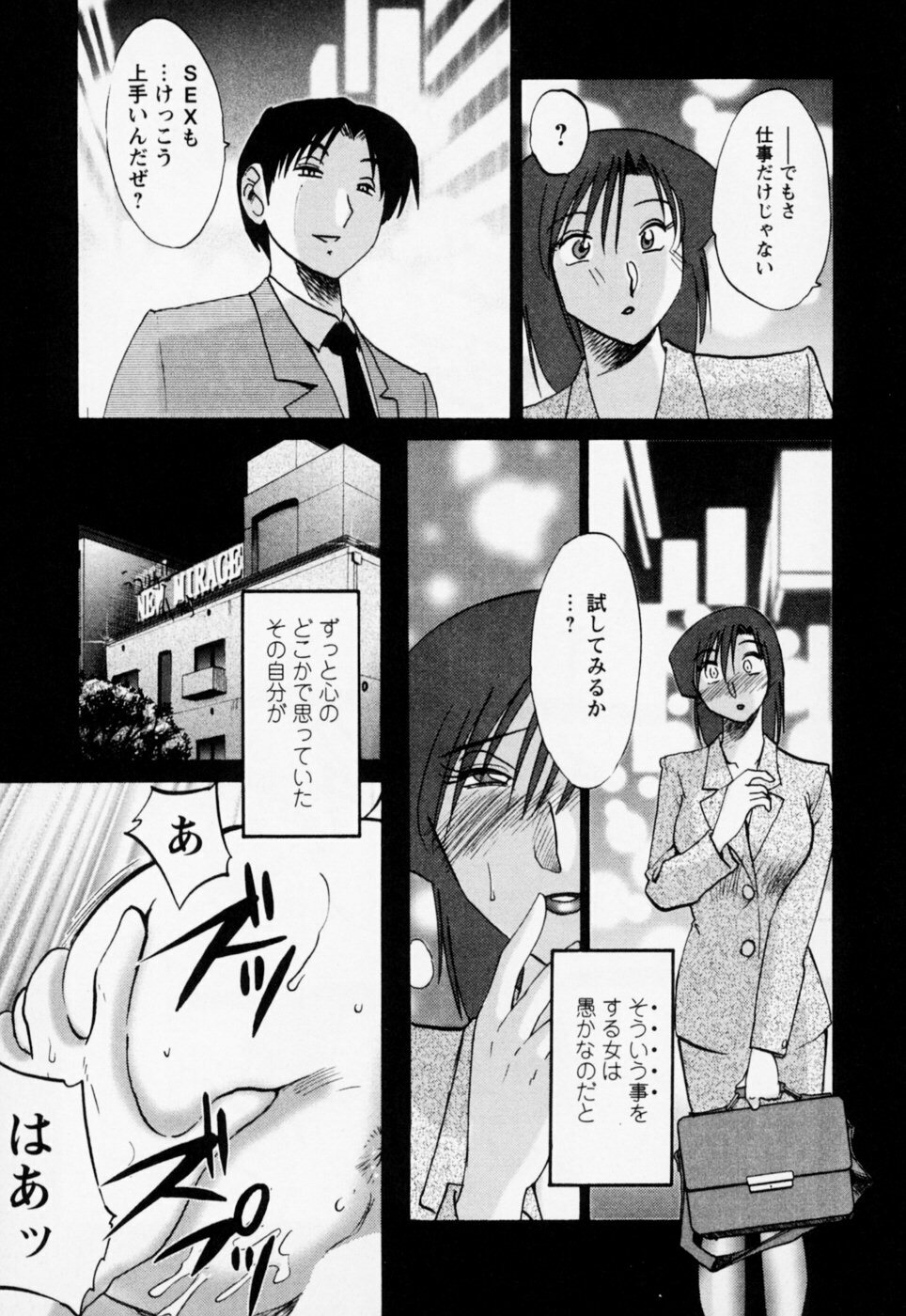 [TsuyaTsuya] Tatoeba Haha Ga 3 page 137 full