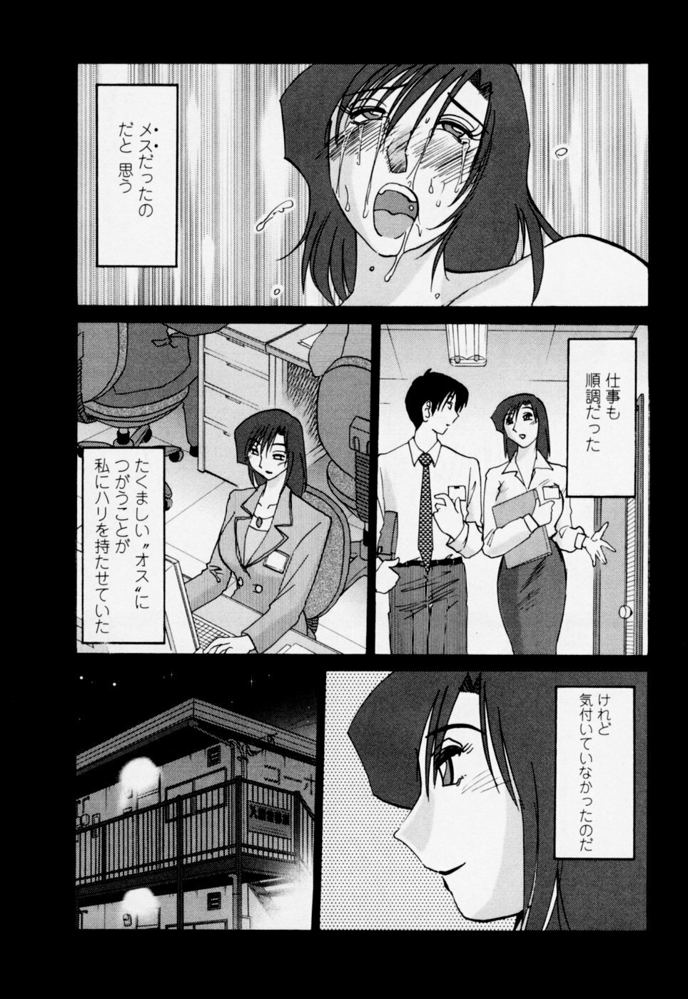 [TsuyaTsuya] Tatoeba Haha Ga 3 page 142 full