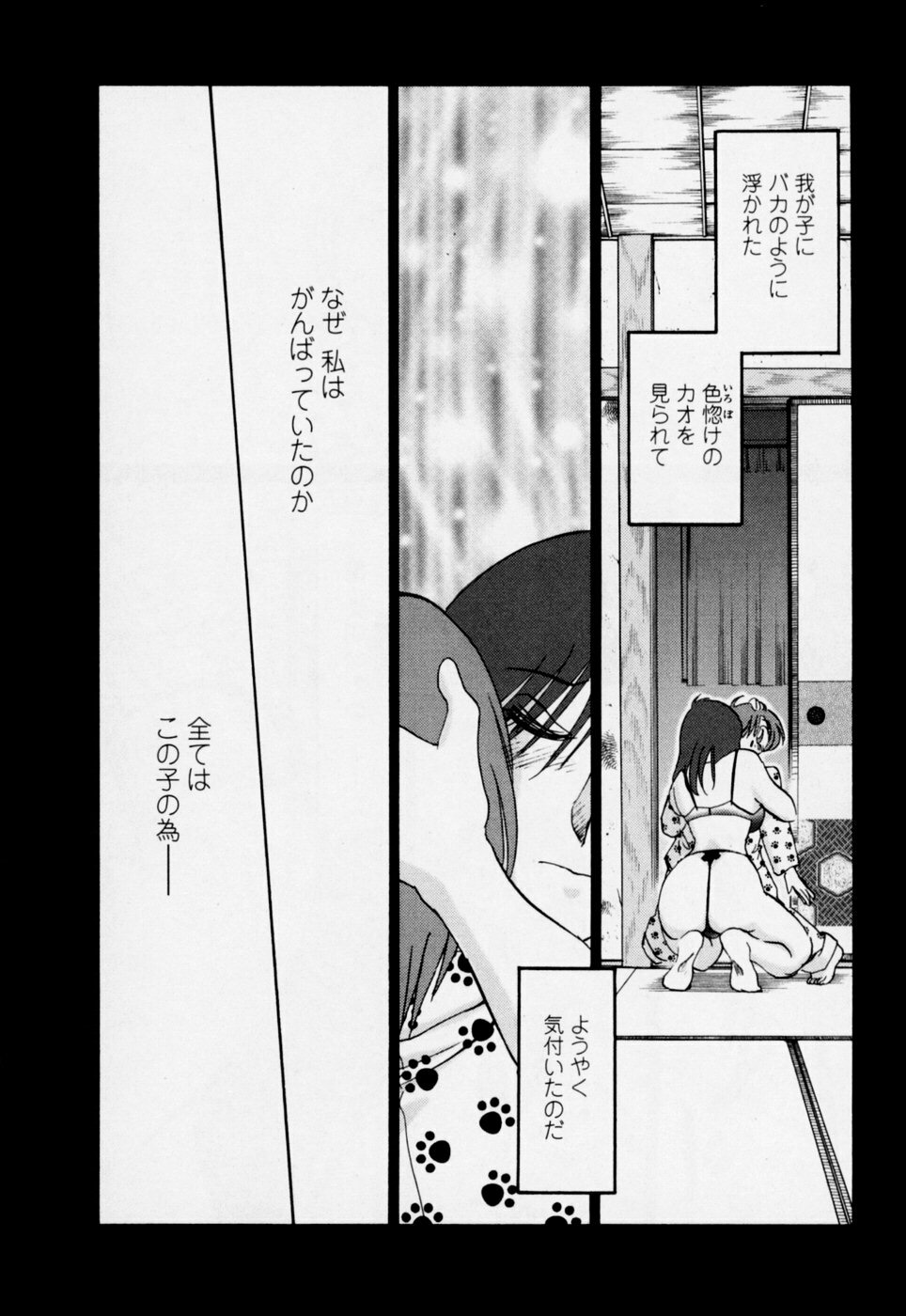 [TsuyaTsuya] Tatoeba Haha Ga 3 page 146 full