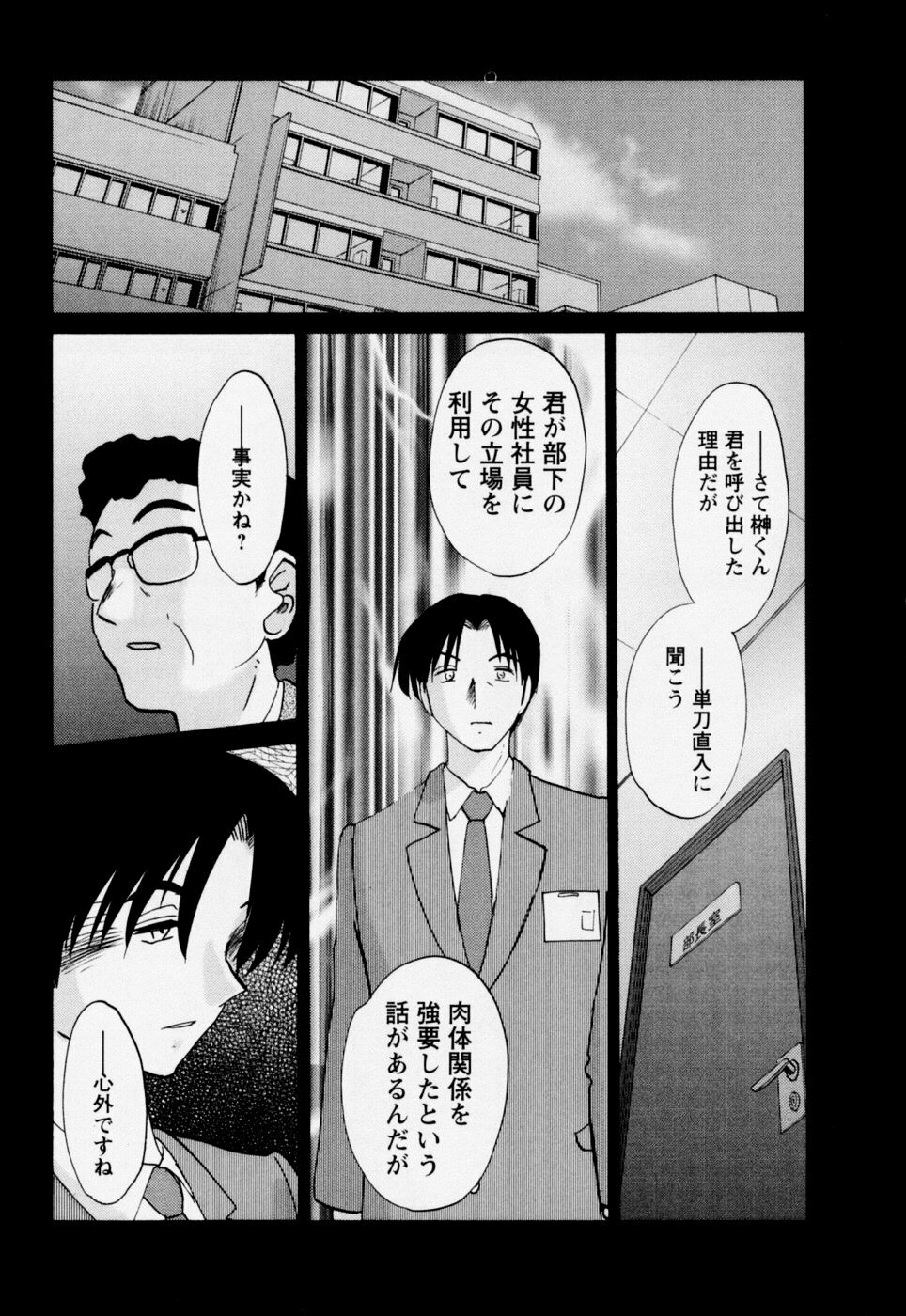 [TsuyaTsuya] Tatoeba Haha Ga 3 page 147 full