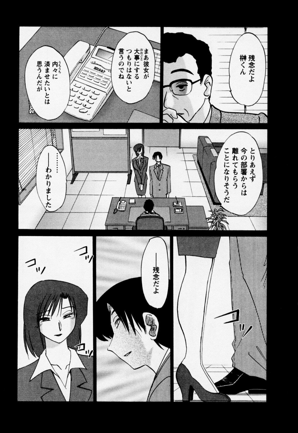 [TsuyaTsuya] Tatoeba Haha Ga 3 page 149 full