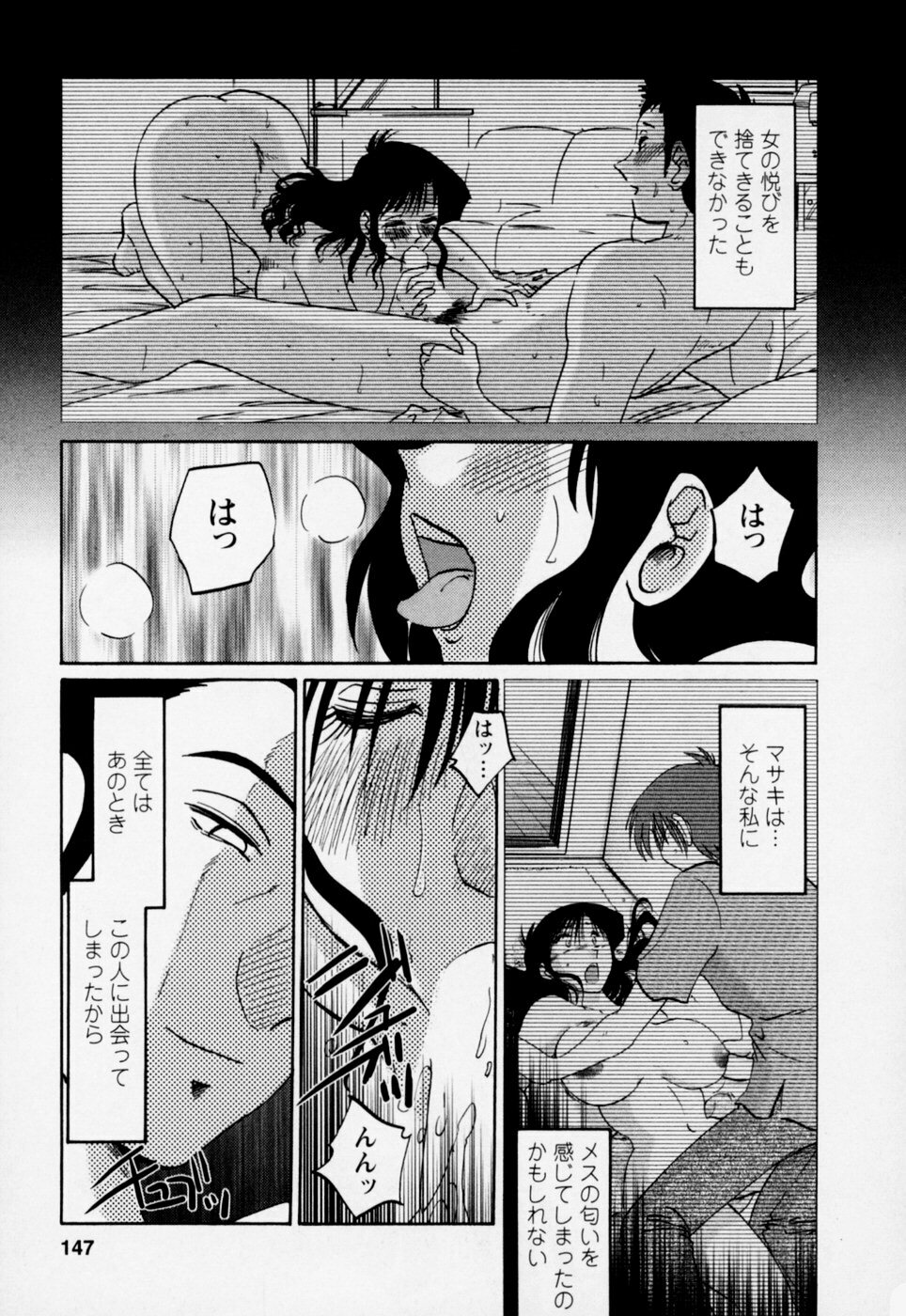 [TsuyaTsuya] Tatoeba Haha Ga 3 page 151 full