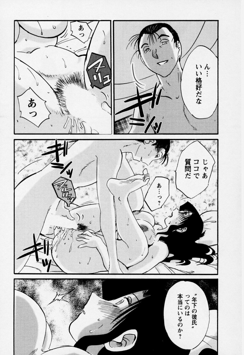 [TsuyaTsuya] Tatoeba Haha Ga 3 page 155 full