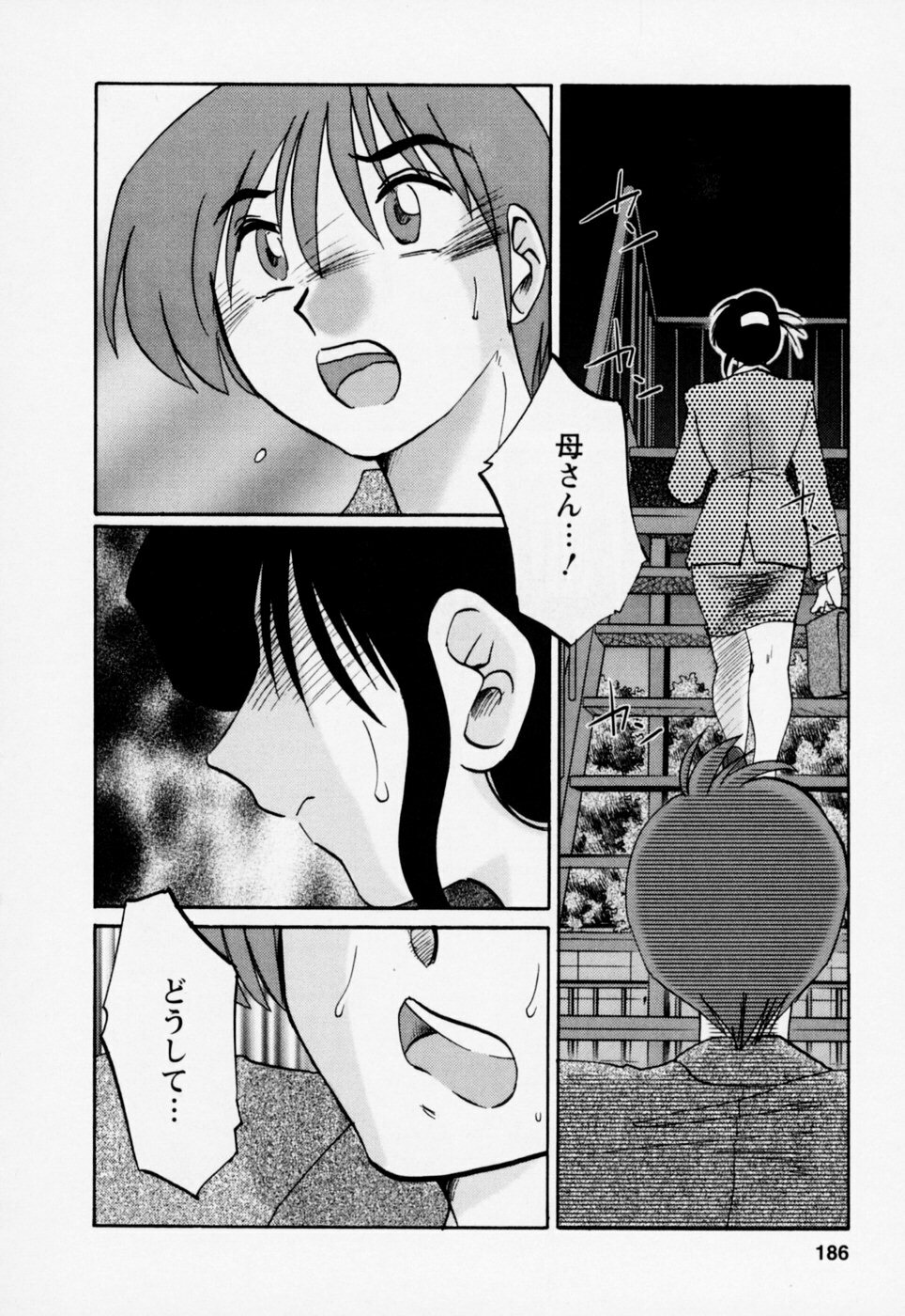 [TsuyaTsuya] Tatoeba Haha Ga 3 page 190 full