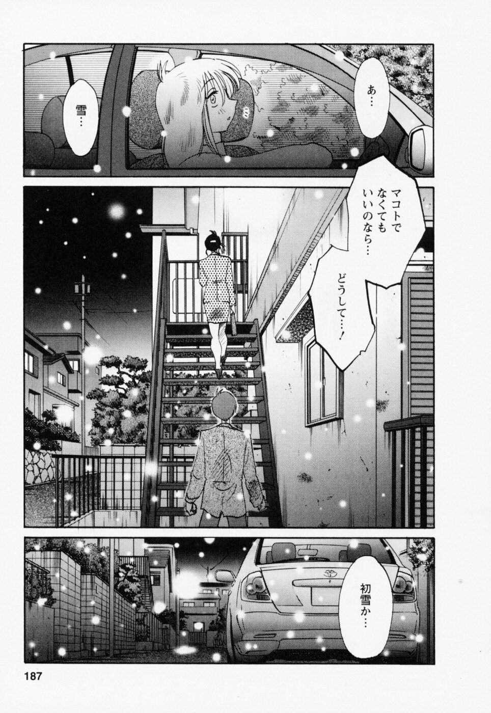 [TsuyaTsuya] Tatoeba Haha Ga 3 page 191 full