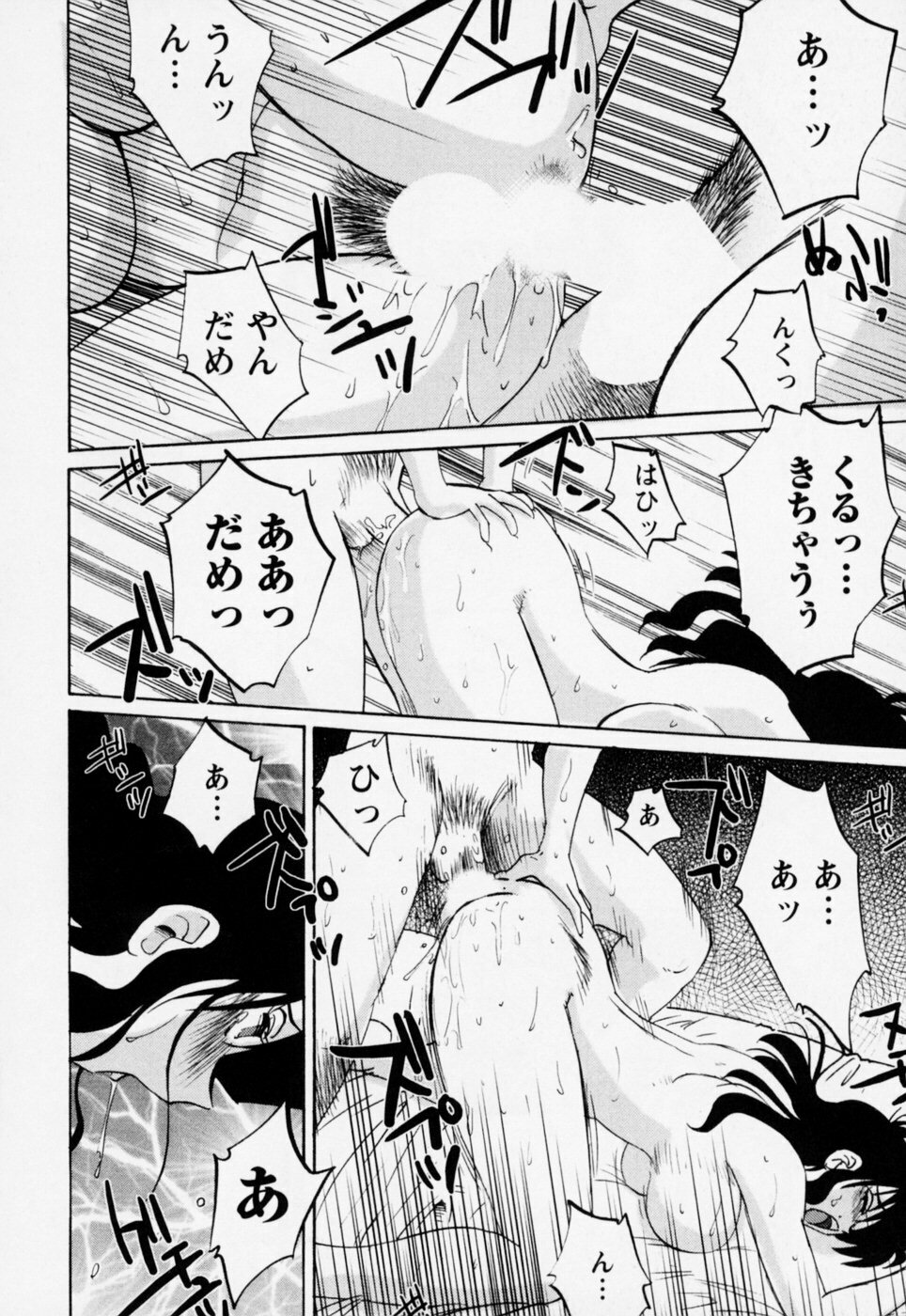 [TsuyaTsuya] Tatoeba Haha Ga 3 page 22 full