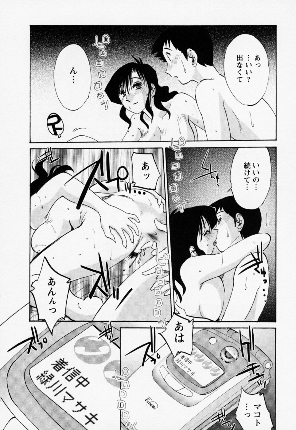 [TsuyaTsuya] Tatoeba Haha Ga 3 page 24 full