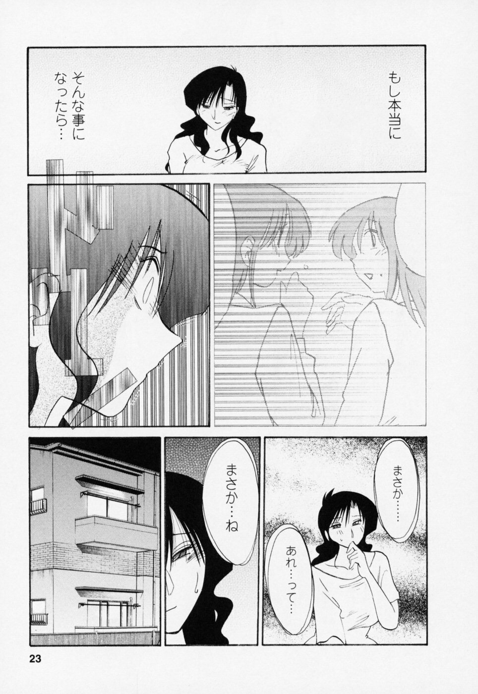 [TsuyaTsuya] Tatoeba Haha Ga 3 page 27 full