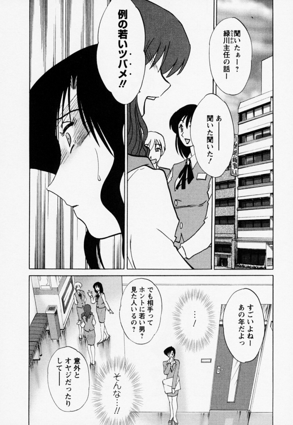 [TsuyaTsuya] Tatoeba Haha Ga 3 page 28 full