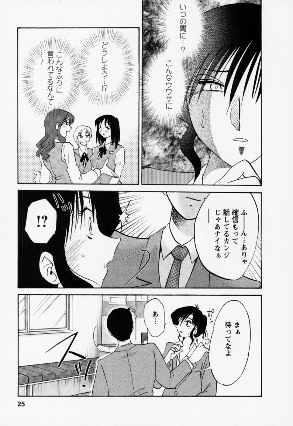 [TsuyaTsuya] Tatoeba Haha Ga 3 page 29 full