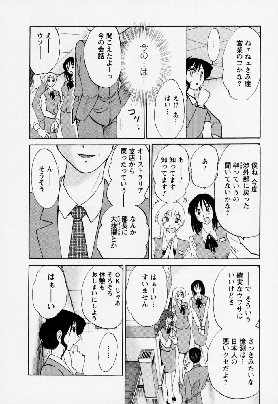 [TsuyaTsuya] Tatoeba Haha Ga 3 page 30 full