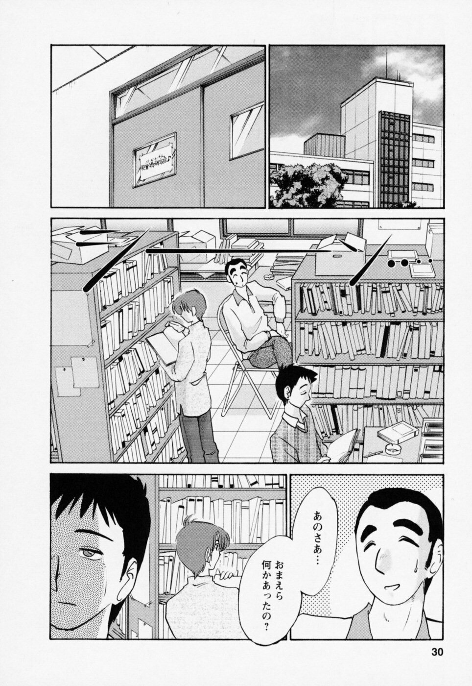 [TsuyaTsuya] Tatoeba Haha Ga 3 page 34 full