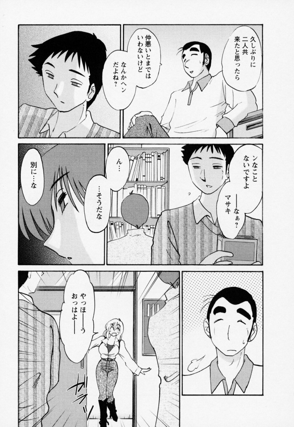 [TsuyaTsuya] Tatoeba Haha Ga 3 page 35 full