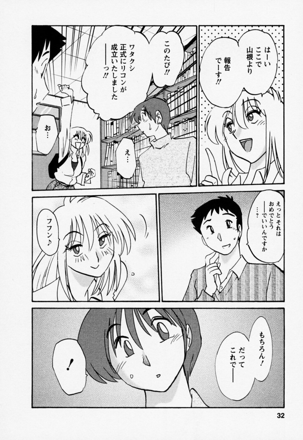 [TsuyaTsuya] Tatoeba Haha Ga 3 page 36 full