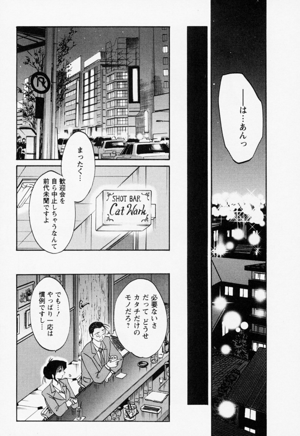 [TsuyaTsuya] Tatoeba Haha Ga 3 page 43 full