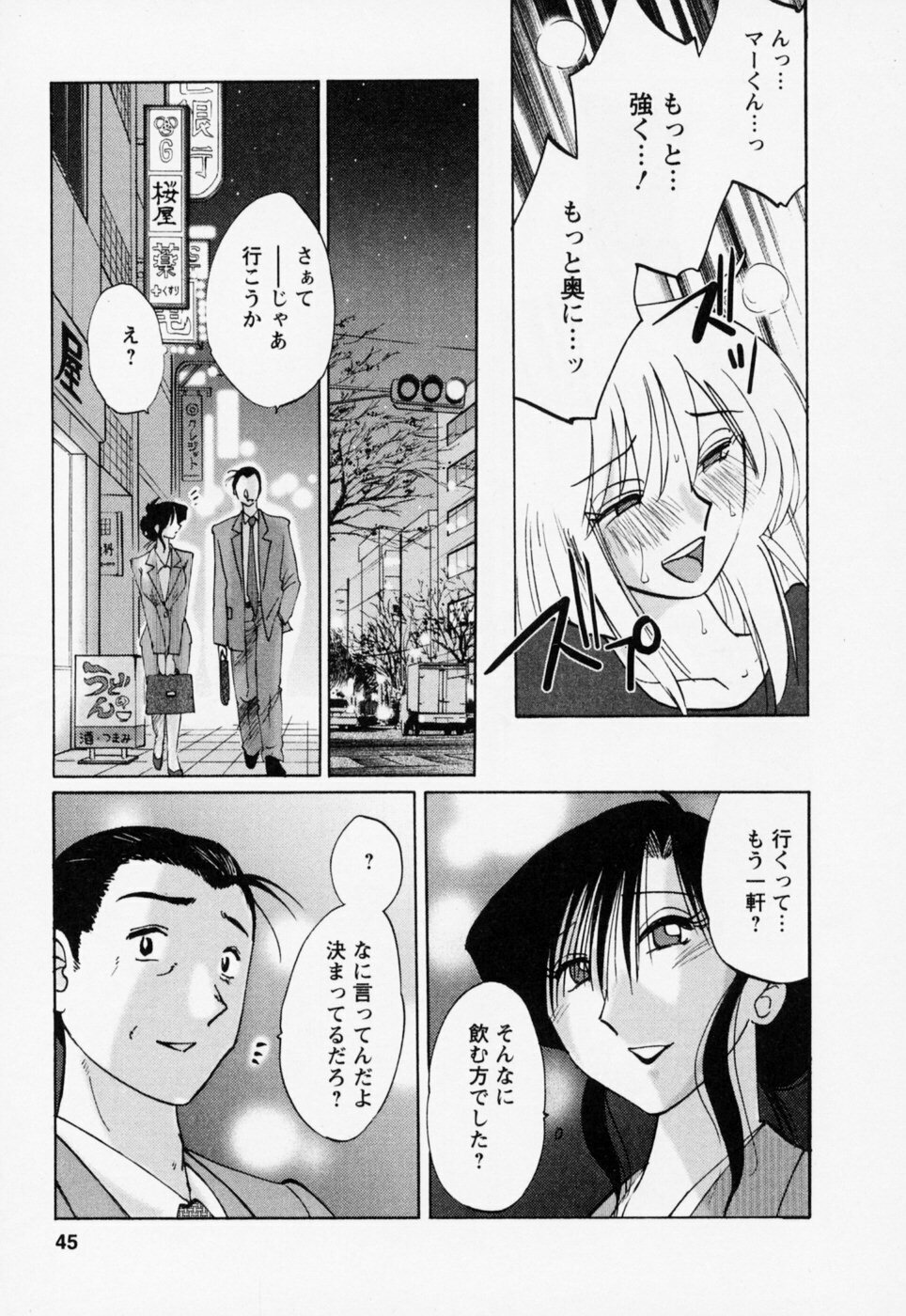 [TsuyaTsuya] Tatoeba Haha Ga 3 page 49 full