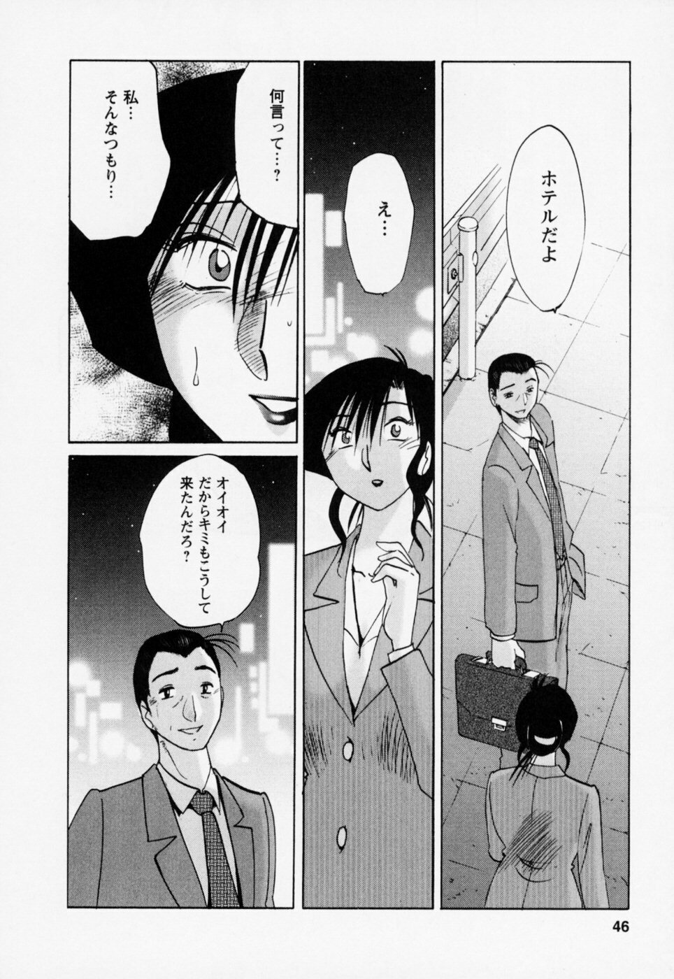 [TsuyaTsuya] Tatoeba Haha Ga 3 page 50 full