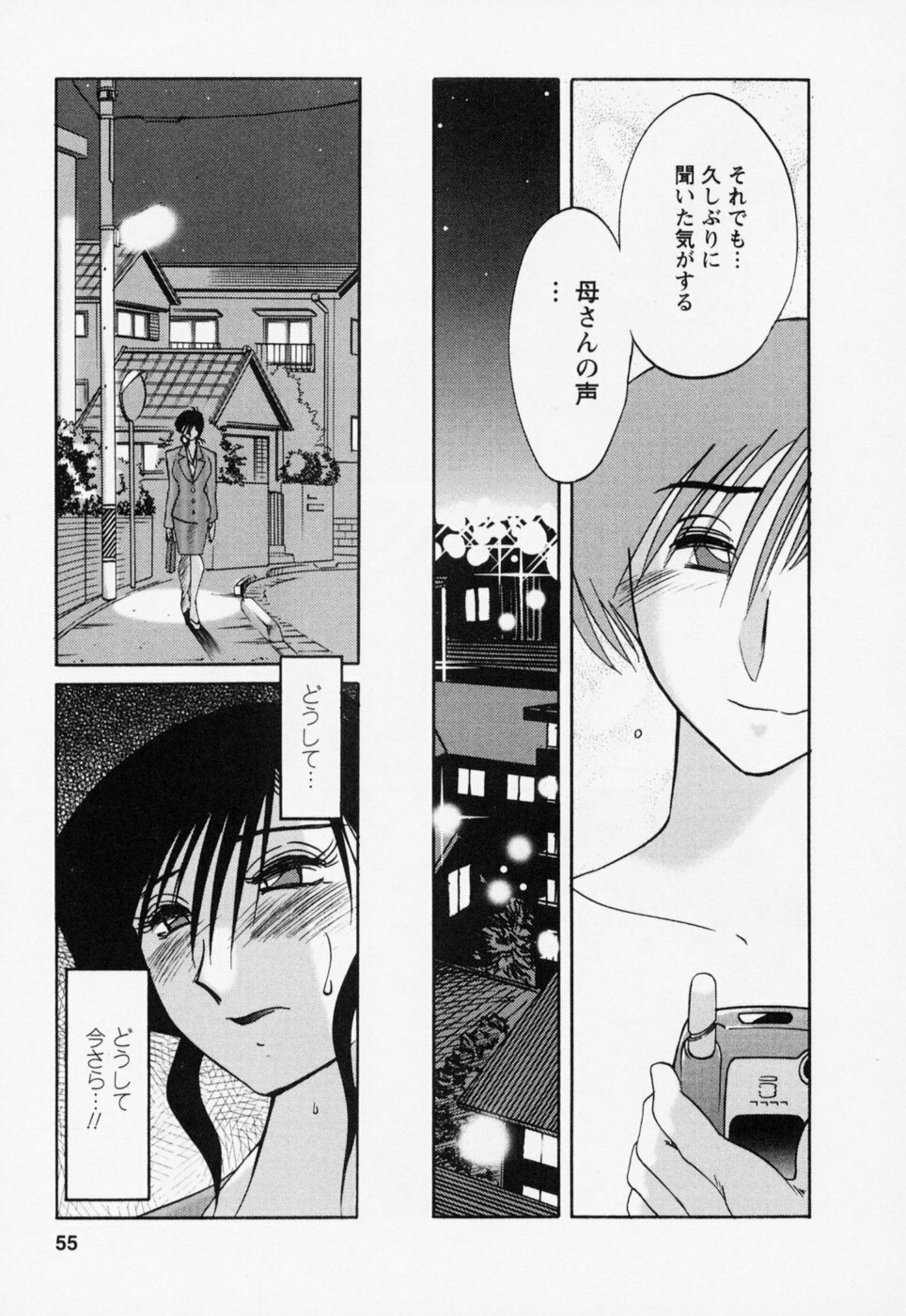 [TsuyaTsuya] Tatoeba Haha Ga 3 page 59 full