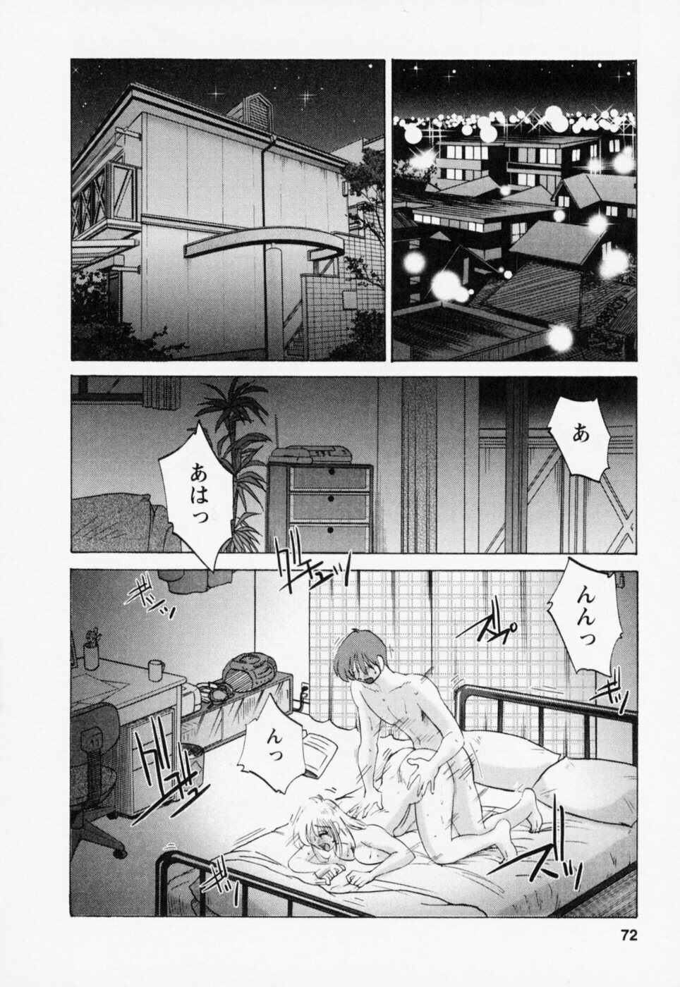 [TsuyaTsuya] Tatoeba Haha Ga 3 page 76 full