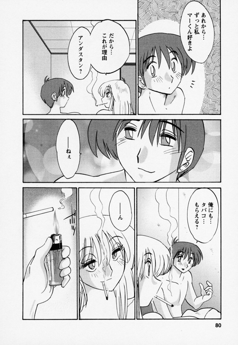 [TsuyaTsuya] Tatoeba Haha Ga 3 page 84 full