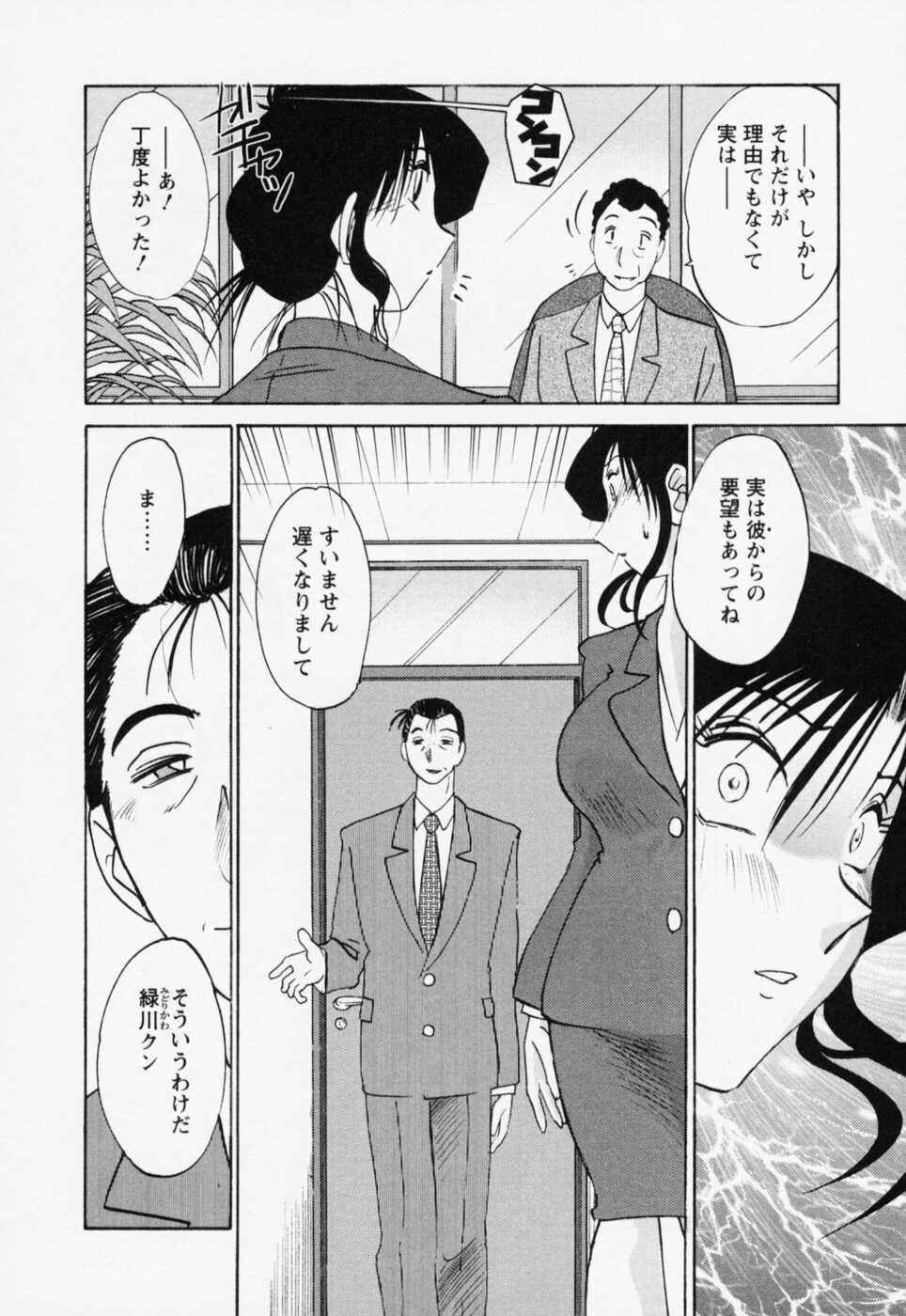 [TsuyaTsuya] Tatoeba Haha Ga 3 page 88 full
