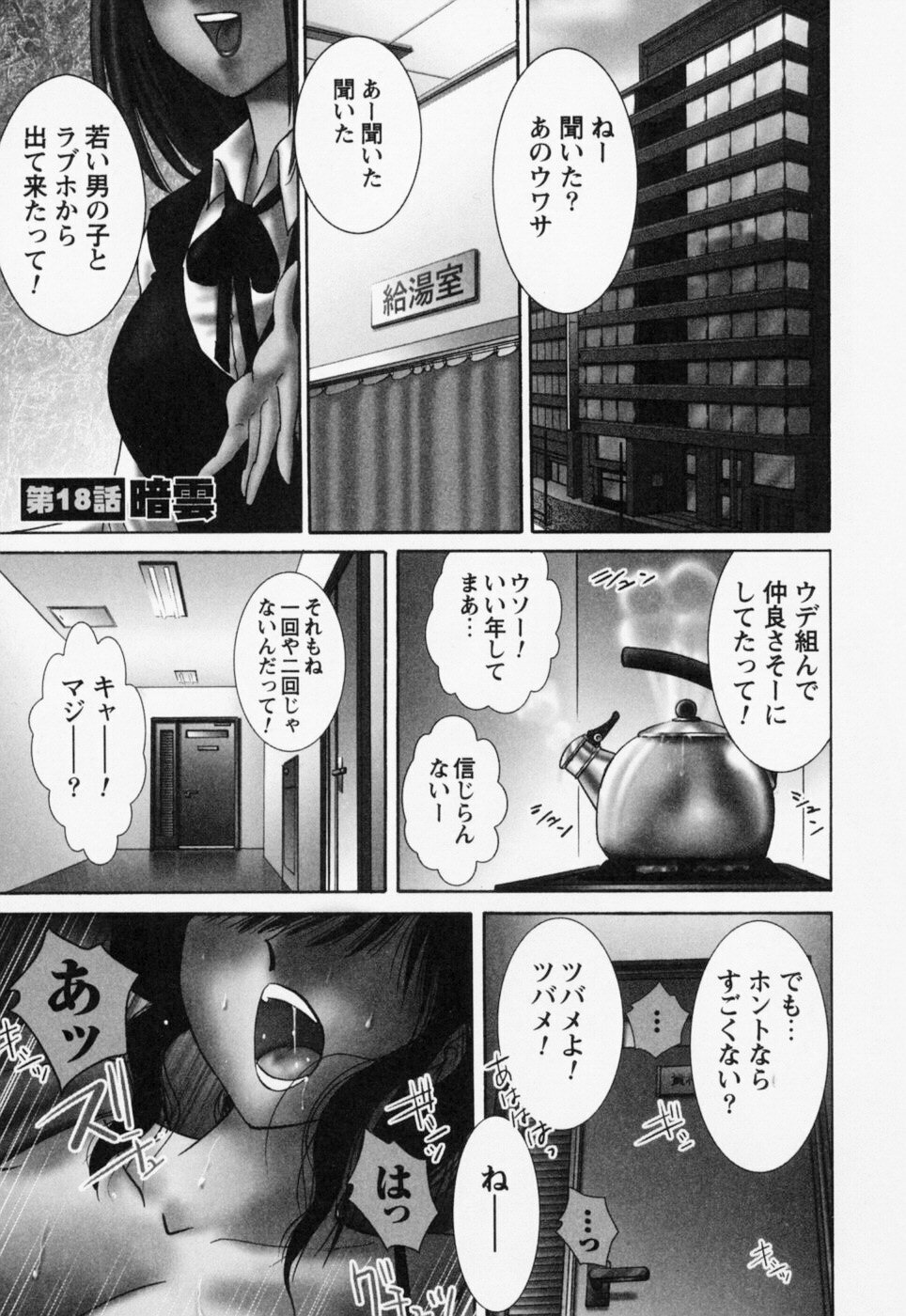 [TsuyaTsuya] Tatoeba Haha Ga 3 page 9 full