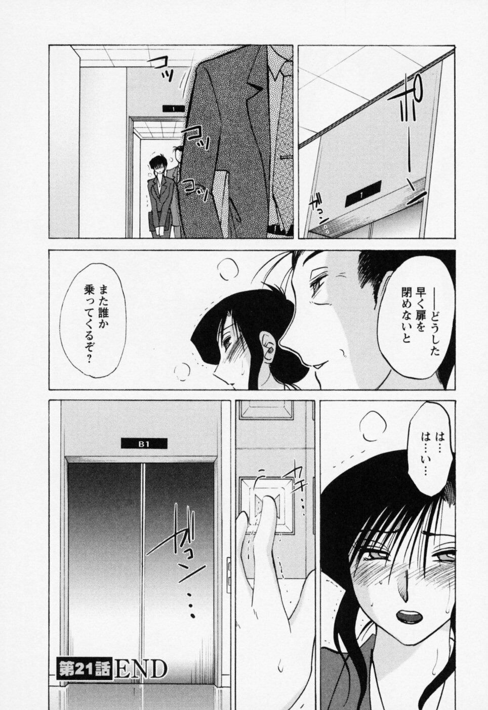 [TsuyaTsuya] Tatoeba Haha Ga 3 page 92 full