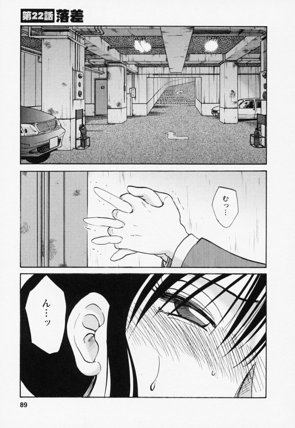 [TsuyaTsuya] Tatoeba Haha Ga 3 page 93 full