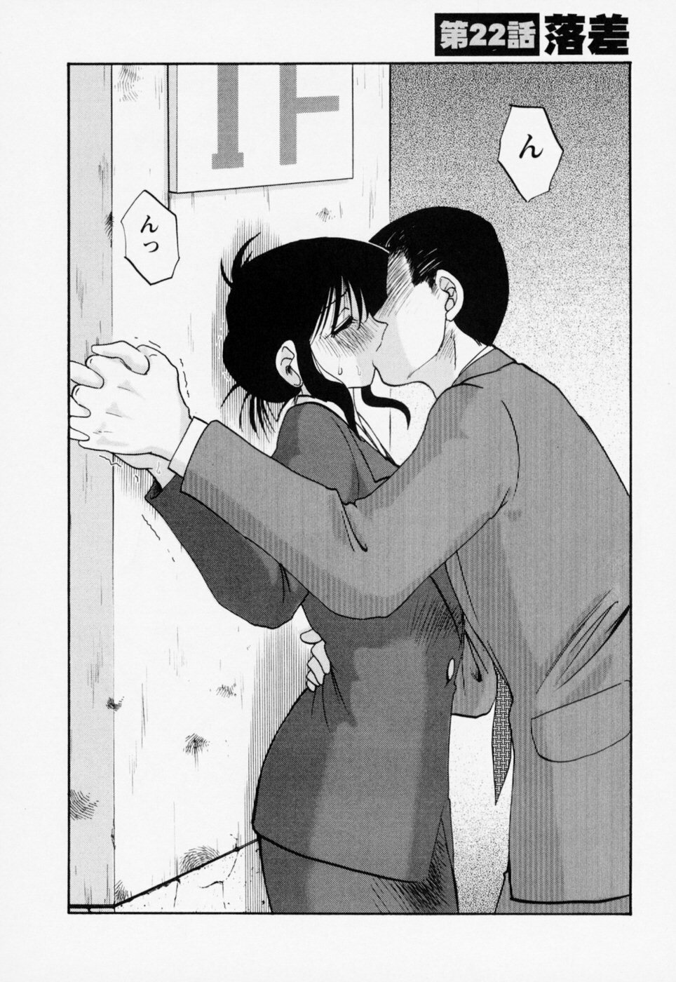 [TsuyaTsuya] Tatoeba Haha Ga 3 page 94 full