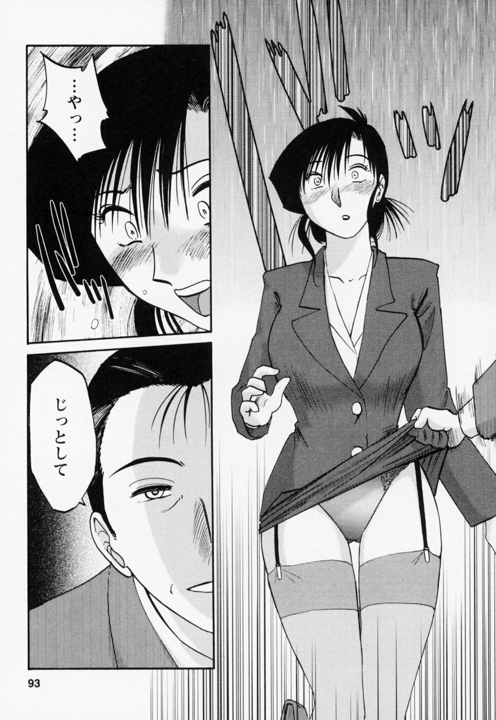 [TsuyaTsuya] Tatoeba Haha Ga 3 page 97 full