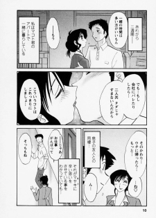 [TsuyaTsuya] Tatoeba Haha Ga 3 - page 14