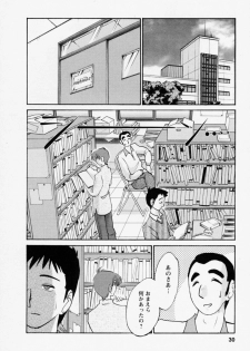 [TsuyaTsuya] Tatoeba Haha Ga 3 - page 34