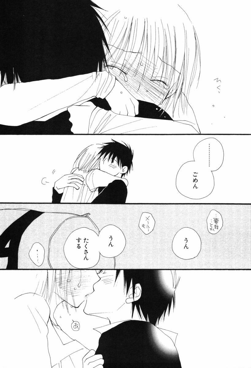 [Inomoto Rikako] Kusuriyubi Honey - the ring finger honey page 111 full