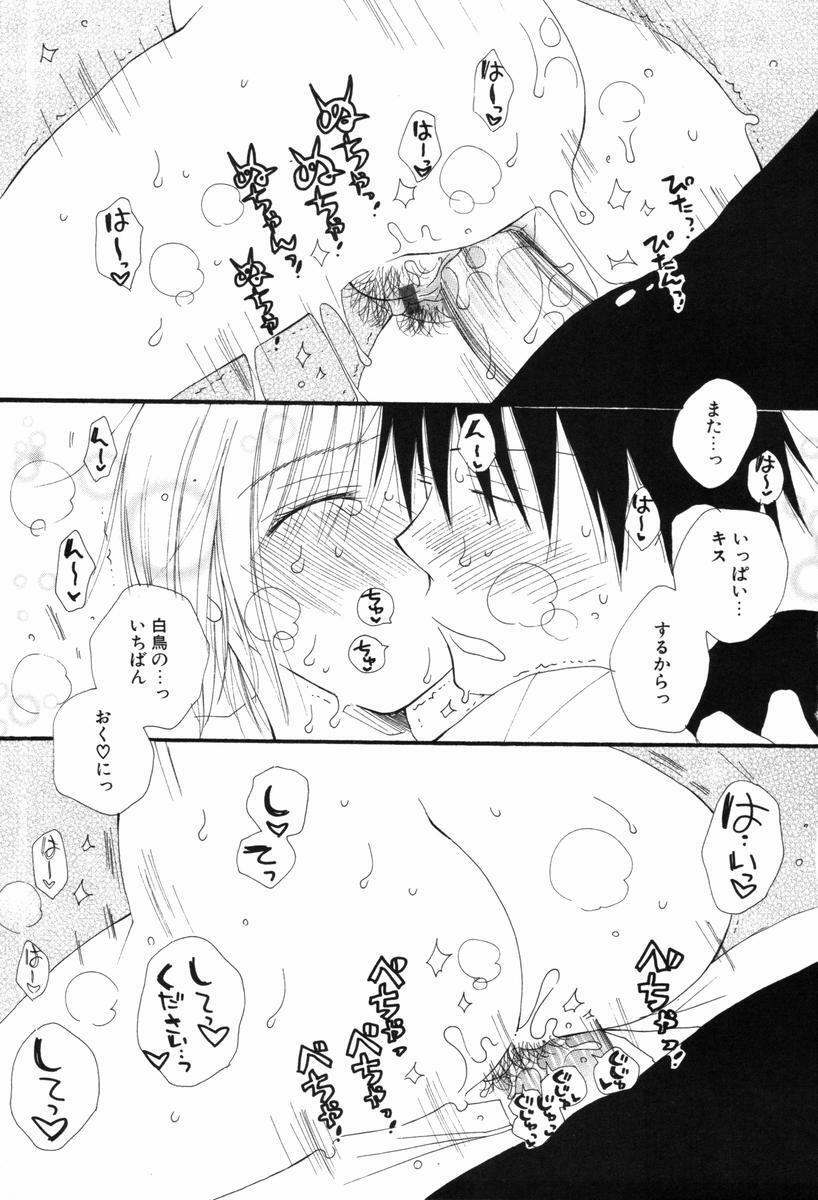 [Inomoto Rikako] Kusuriyubi Honey - the ring finger honey page 119 full