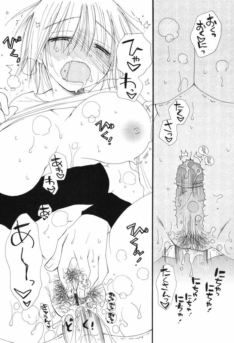 [Inomoto Rikako] Kusuriyubi Honey - the ring finger honey page 120 full