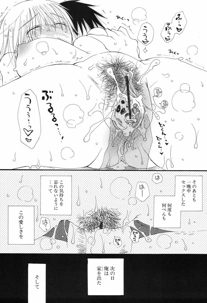 [Inomoto Rikako] Kusuriyubi Honey - the ring finger honey page 121 full