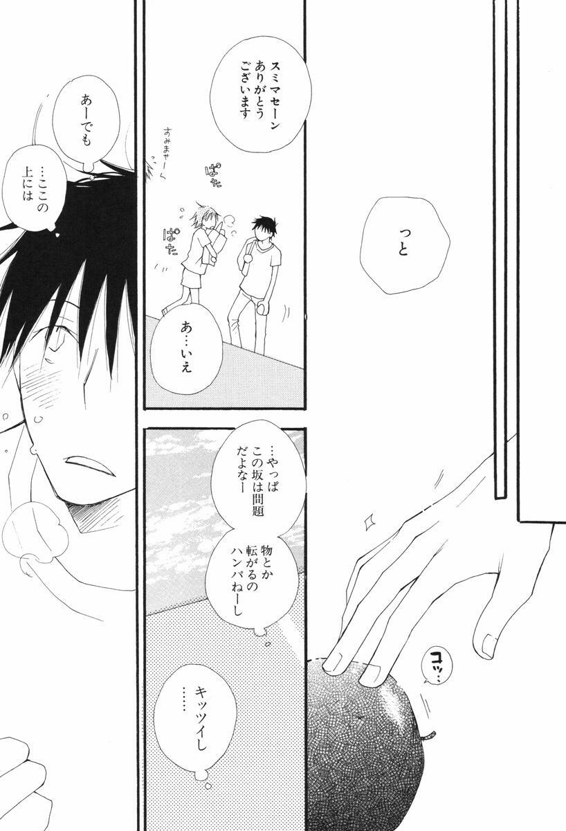 [Inomoto Rikako] Kusuriyubi Honey - the ring finger honey page 122 full