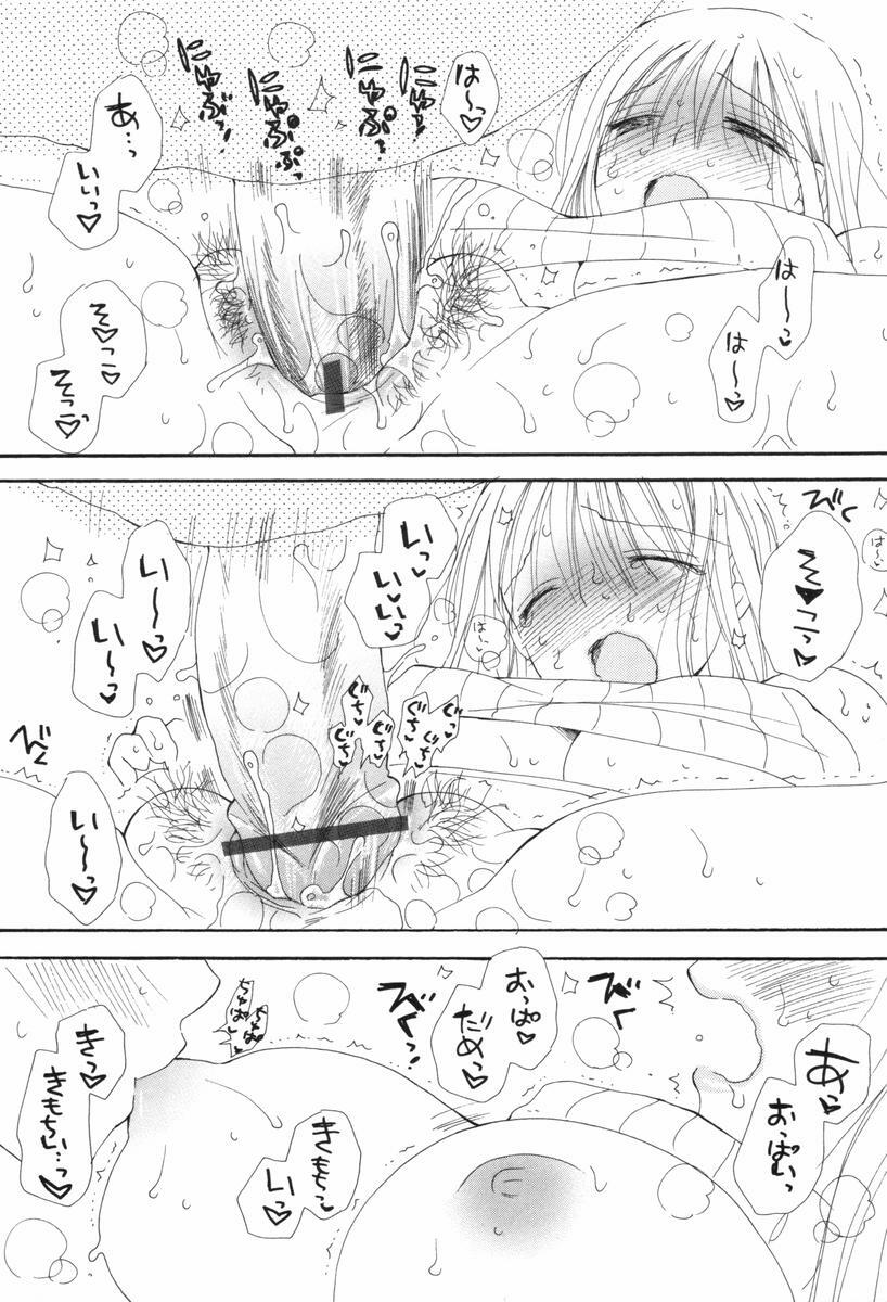 [Inomoto Rikako] Kusuriyubi Honey - the ring finger honey page 141 full