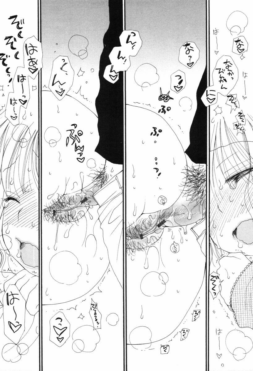 [Inomoto Rikako] Kusuriyubi Honey - the ring finger honey page 175 full
