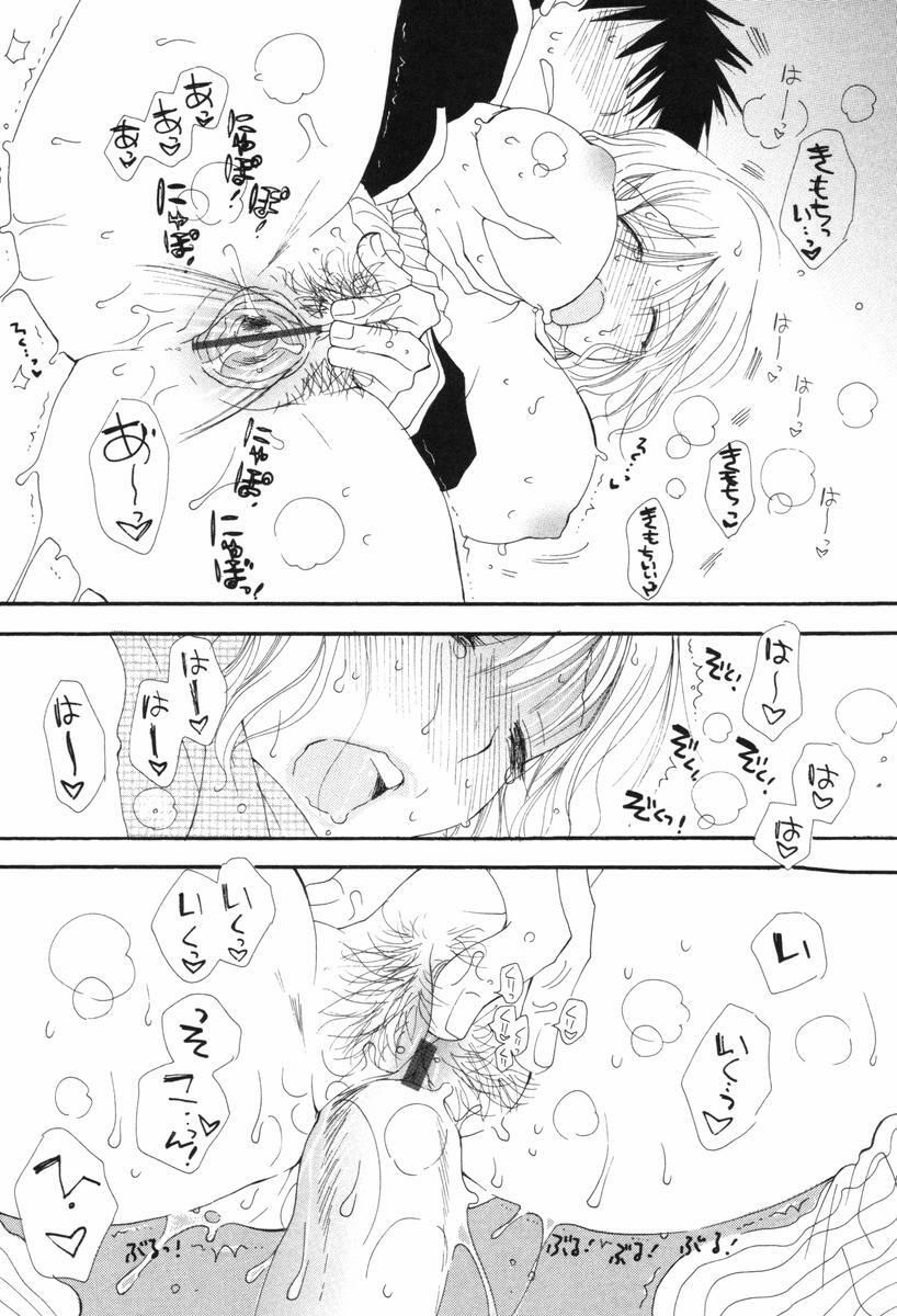 [Inomoto Rikako] Kusuriyubi Honey - the ring finger honey page 178 full