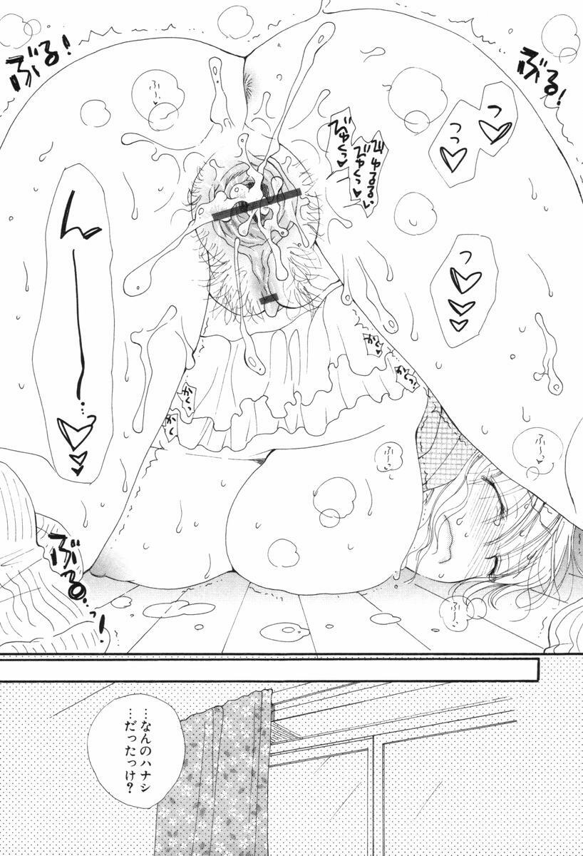 [Inomoto Rikako] Kusuriyubi Honey - the ring finger honey page 179 full
